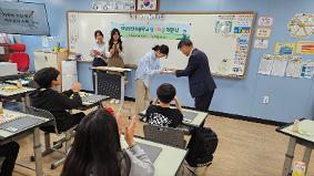 2024학년도 영재학급 개강식
